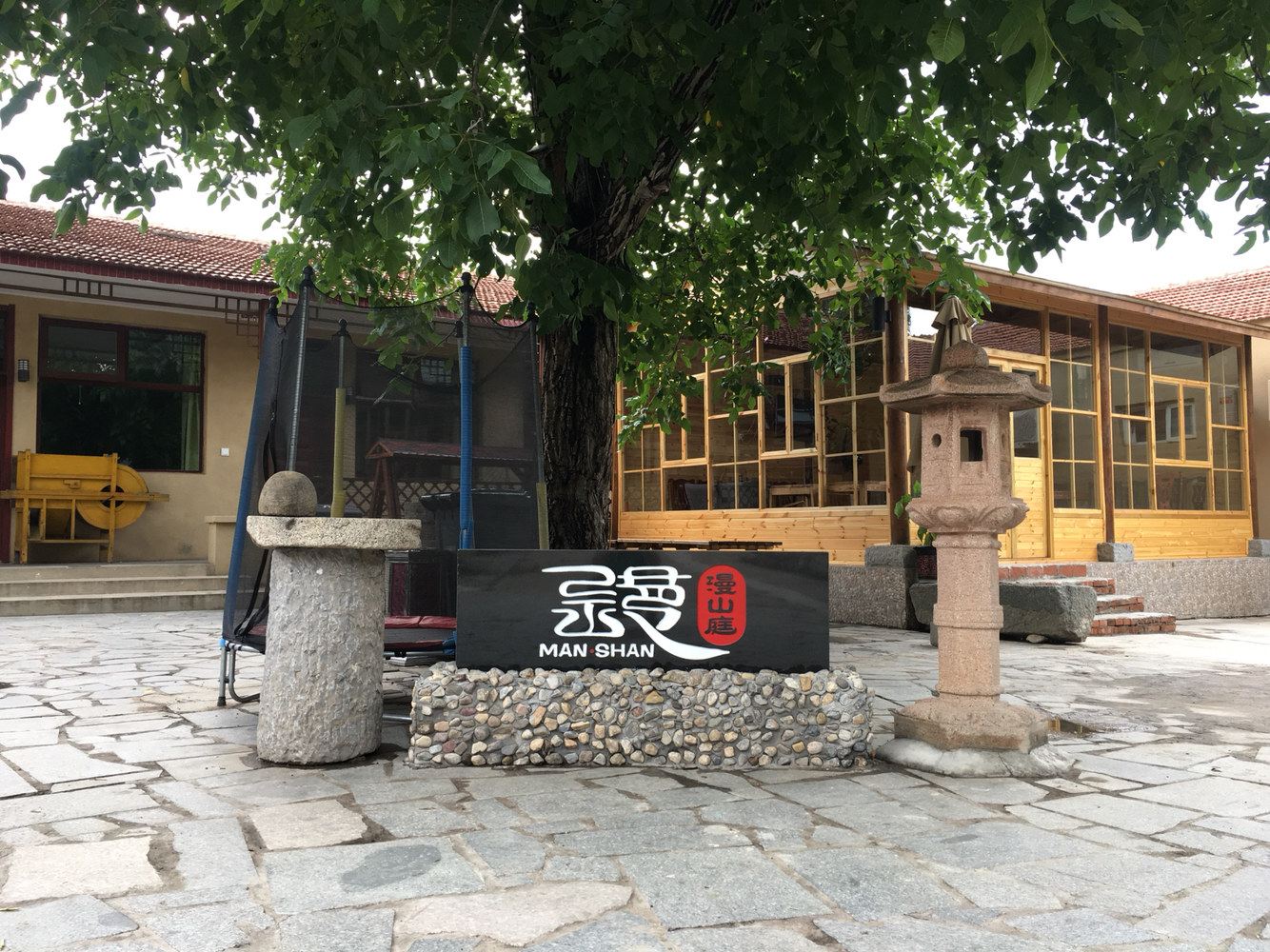 漫山庭民宿(北京爨底下店)