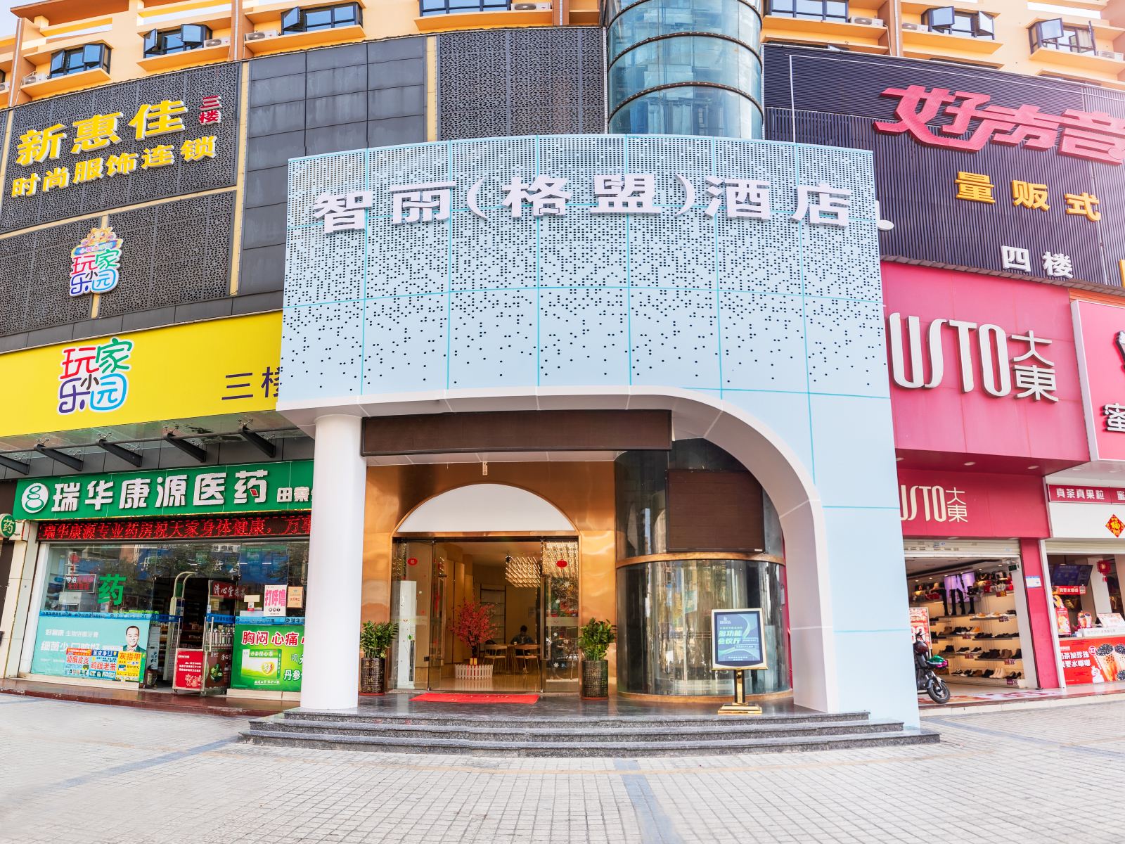 深圳智丽（格盟）酒店