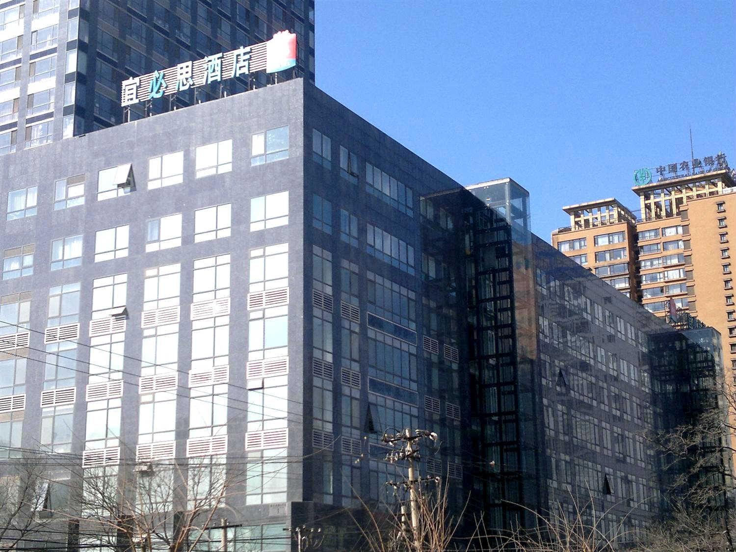 宜必思酒店(北京建国门店)
