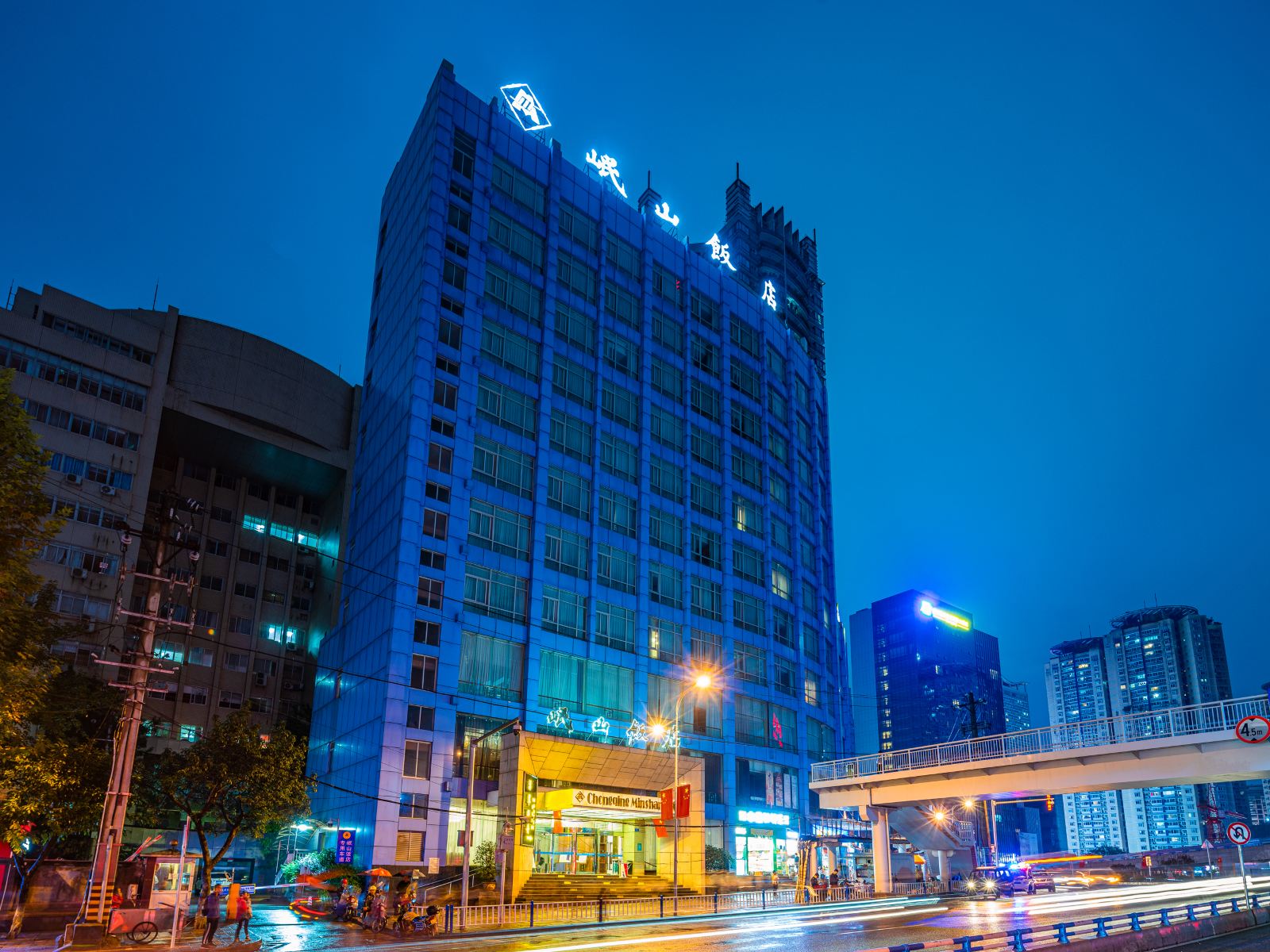 重庆岷山饭店
