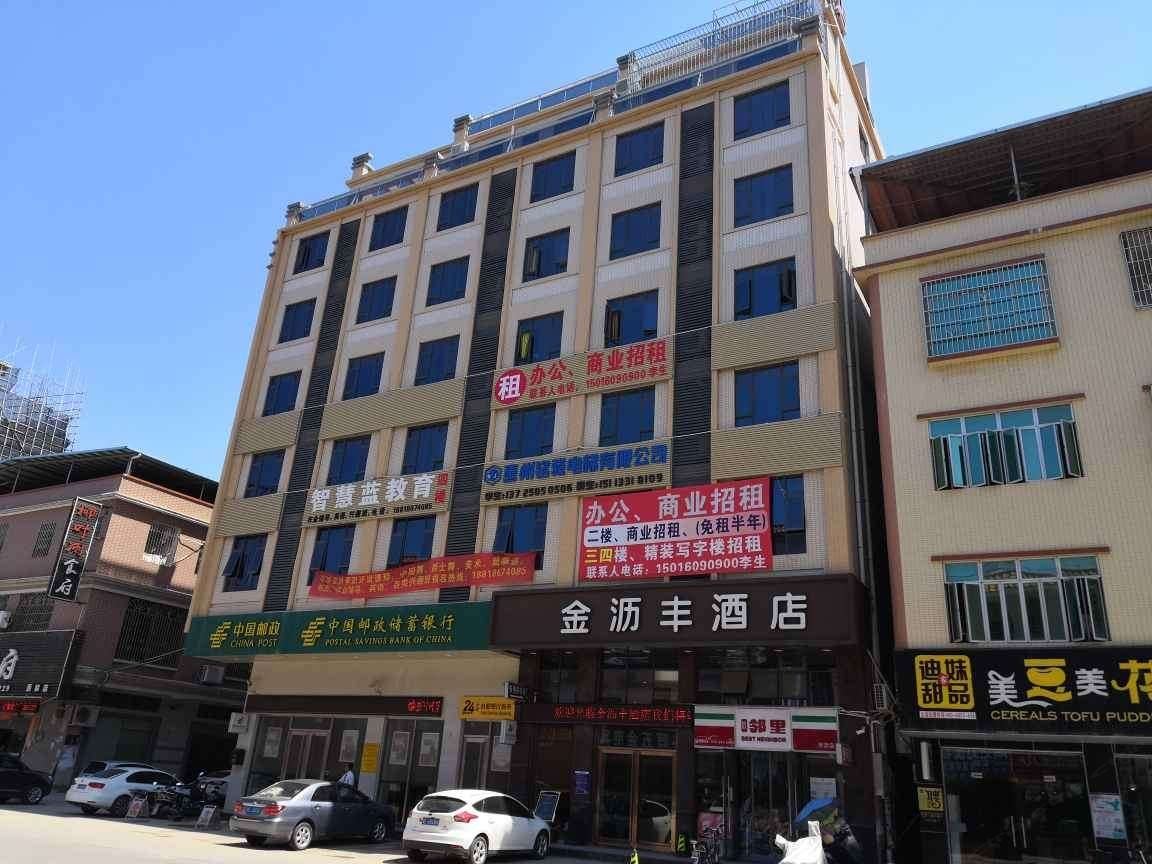 惠州金沥丰酒店