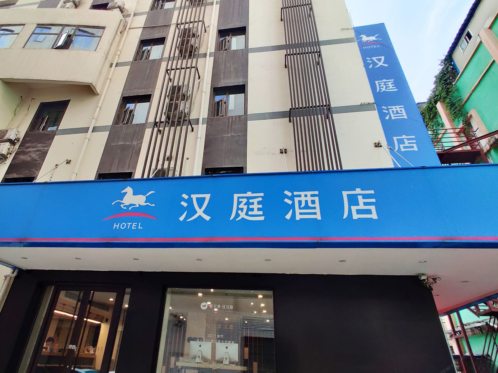 汉庭酒店(西安钟鼓楼回民街店)