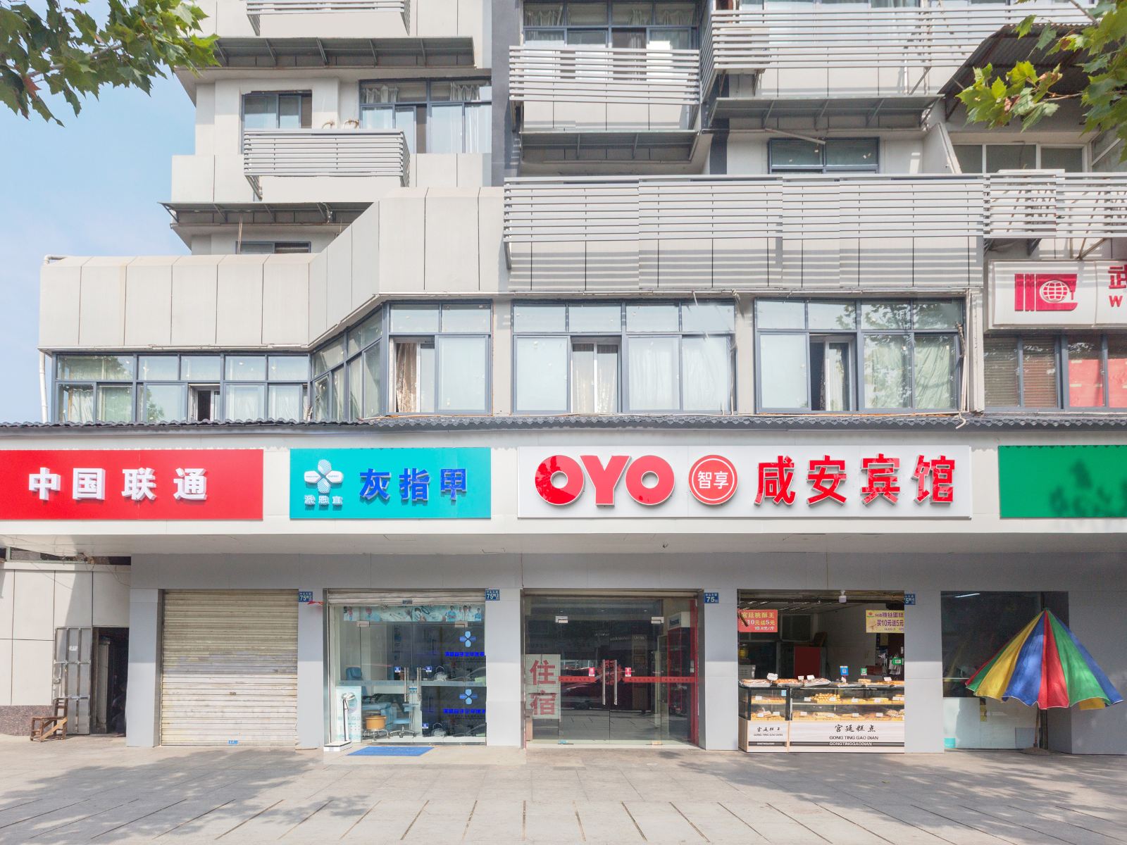 武汉咸安宾馆