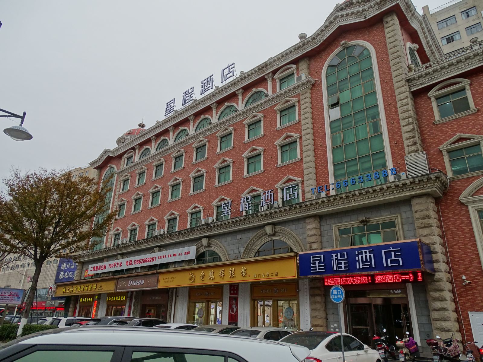 星程酒店(海门解放中路店)