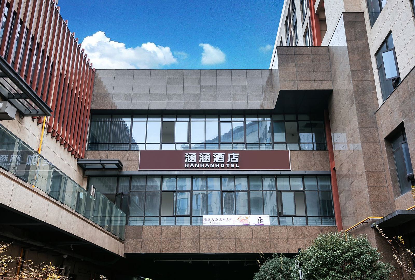 杭州涵涵酒店