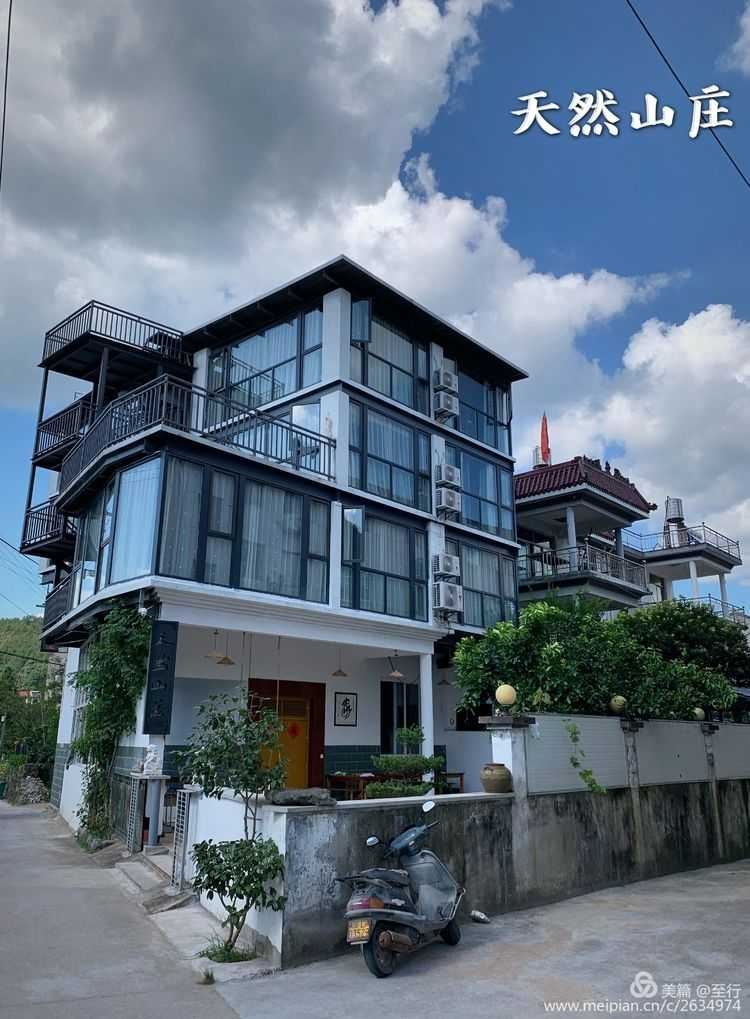 新昌天然山庄民宿