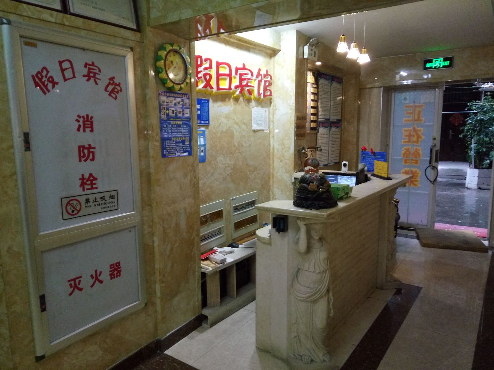 南昌假日宾馆
