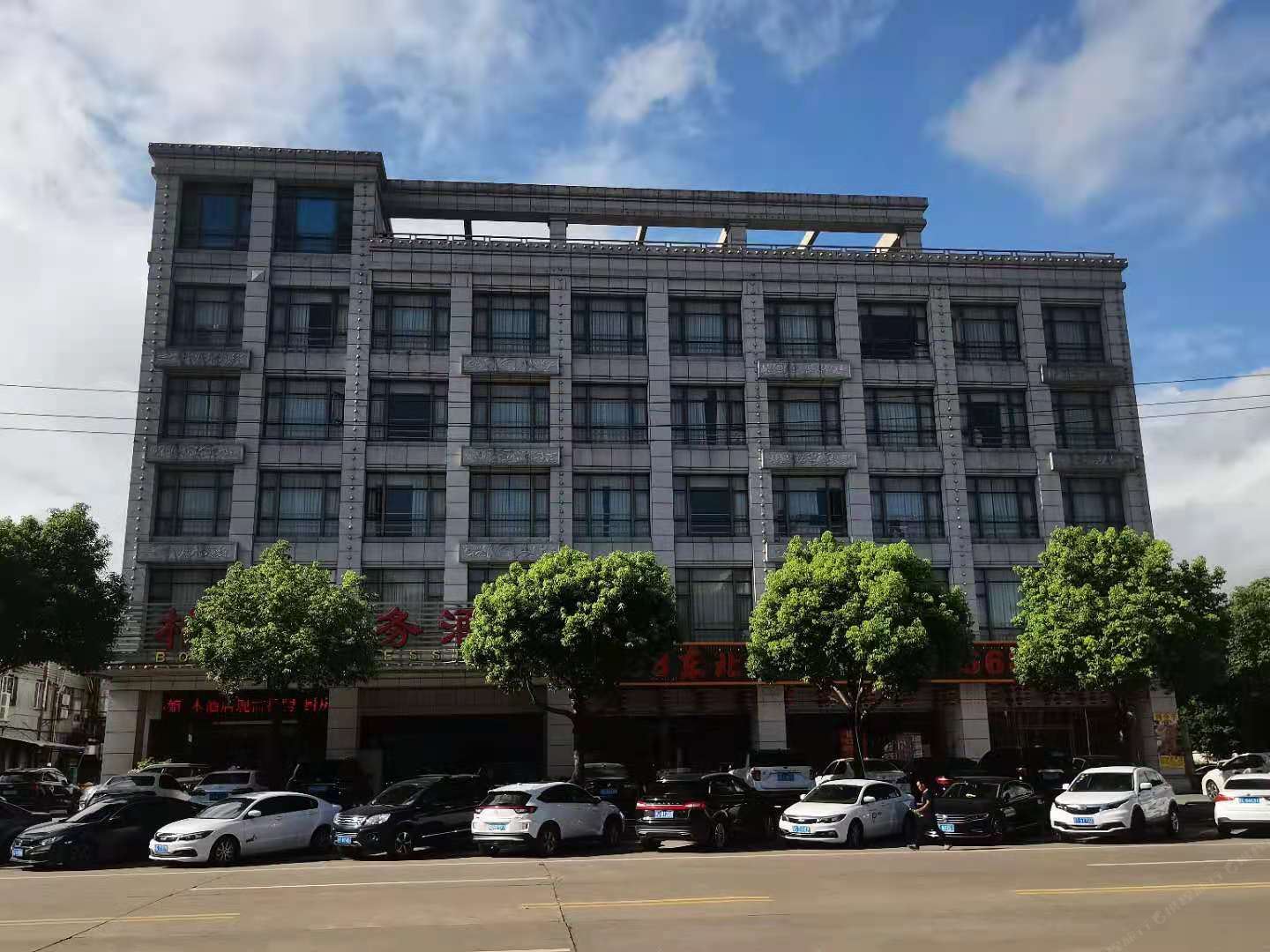 江门柏爵商务酒店