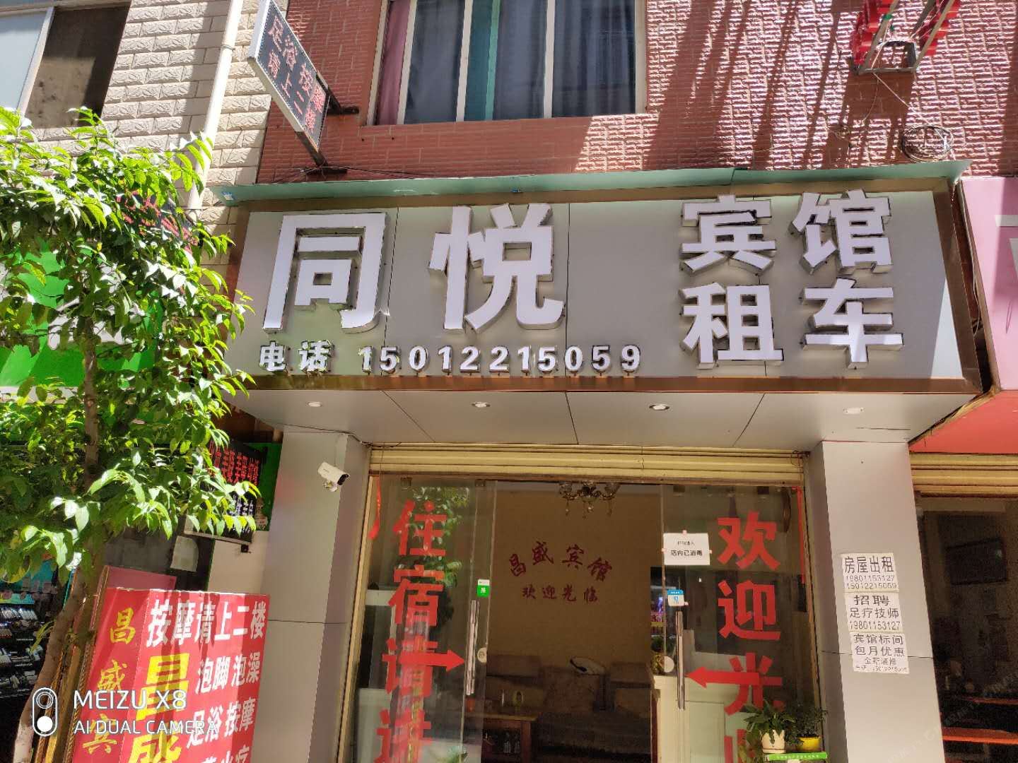 昆明同悦宾馆