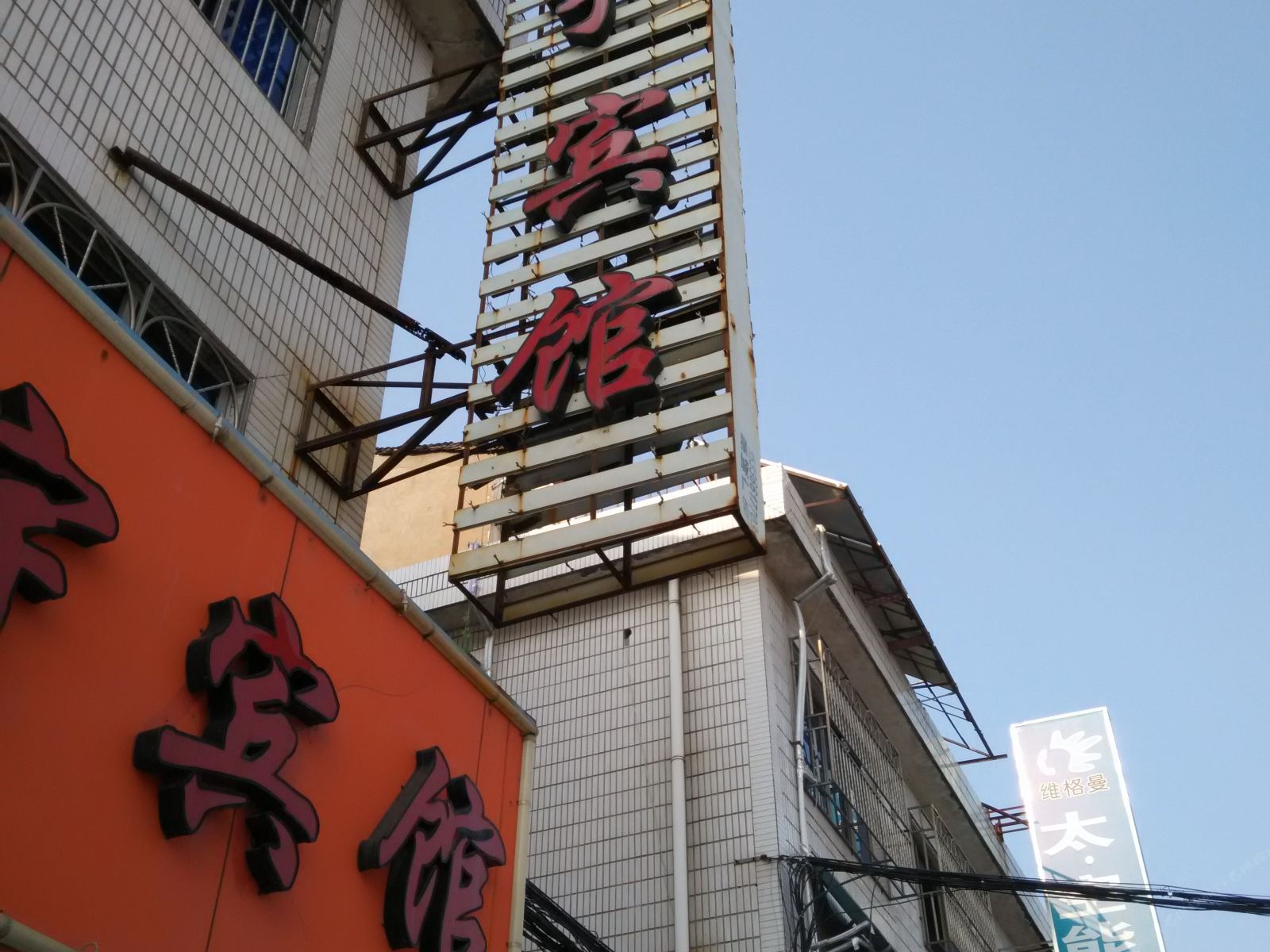 宁波东宇宾馆