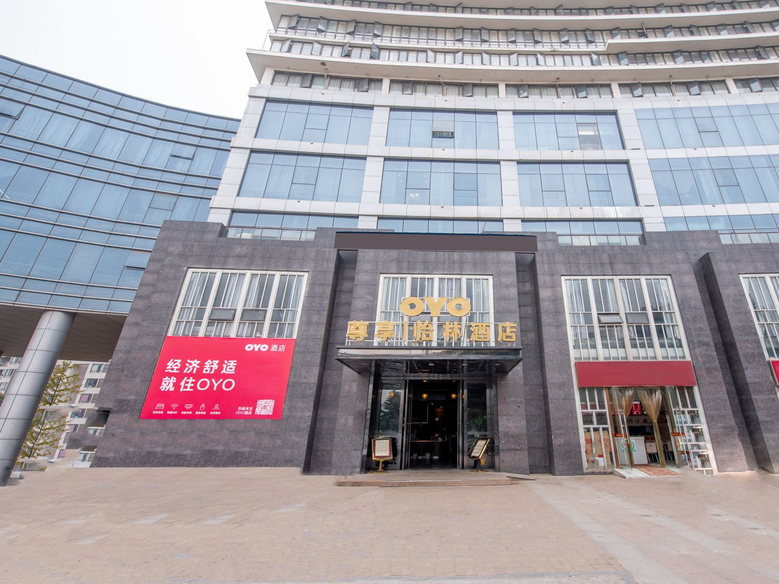 怡林酒店(武汉光谷阳光大道店)