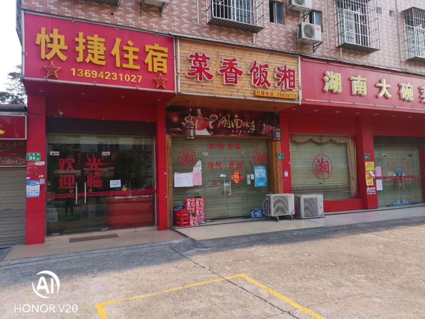 广州快捷商务住宿