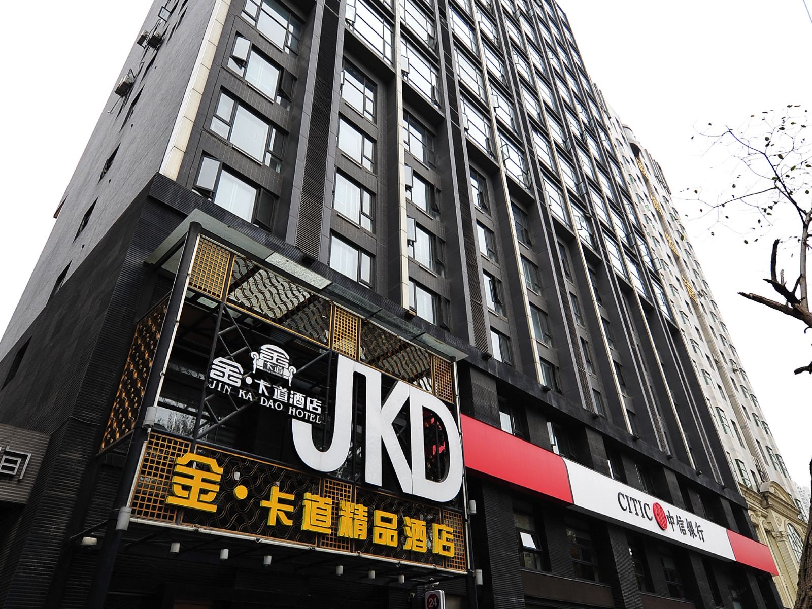 贵阳金卡道酒店