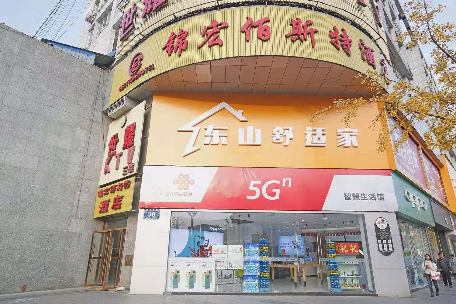 锦宏百斯特酒店(成都龙泉驿地铁站店)