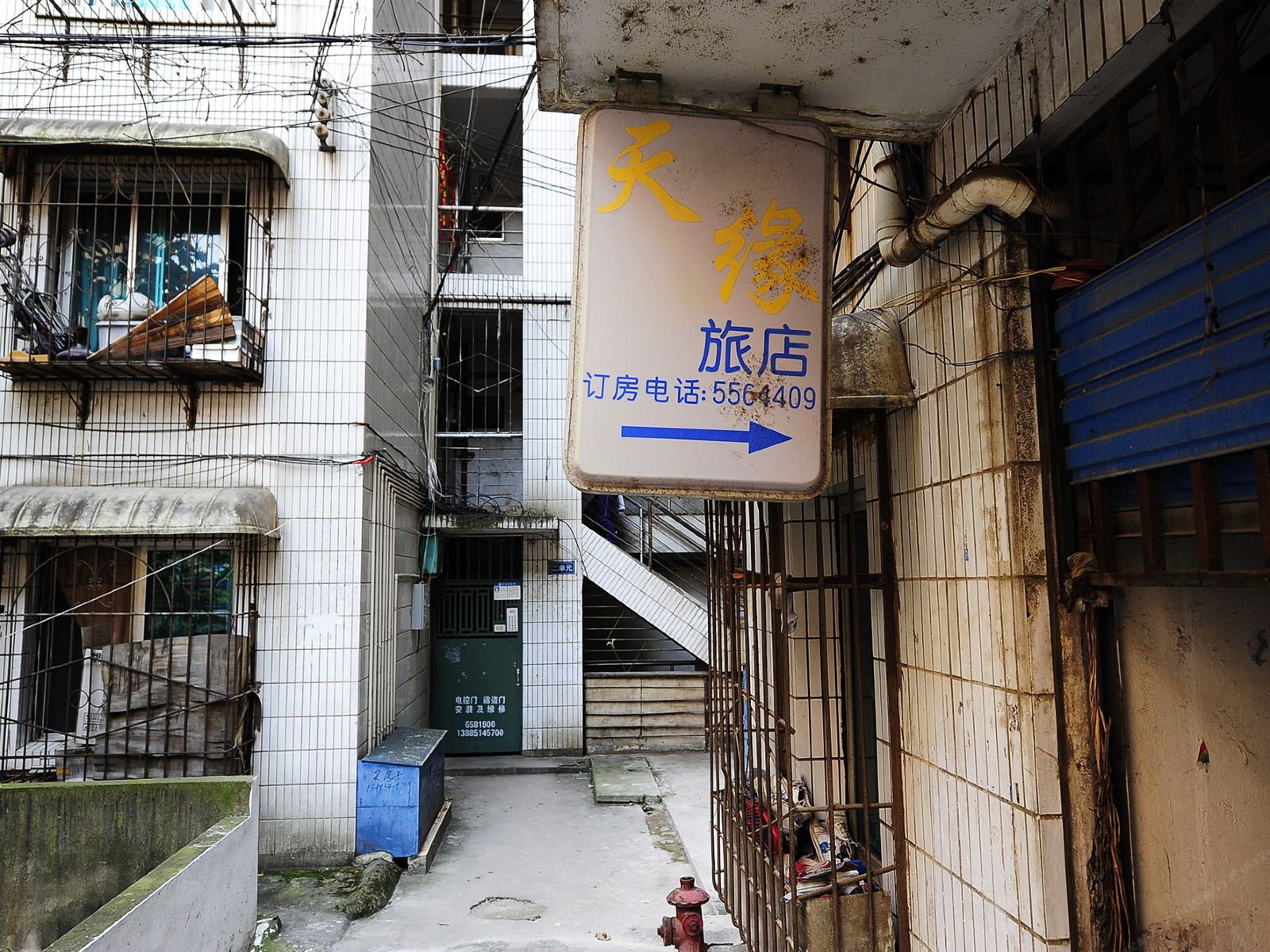 贵阳天缘旅店