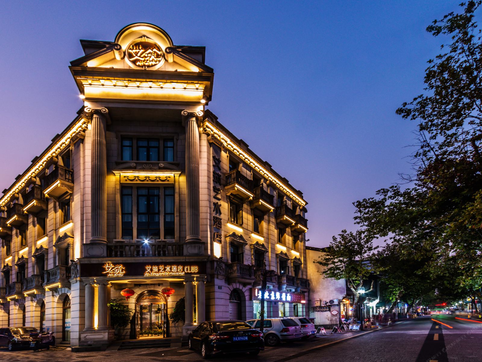艾筑艺术酒店(西湖店)