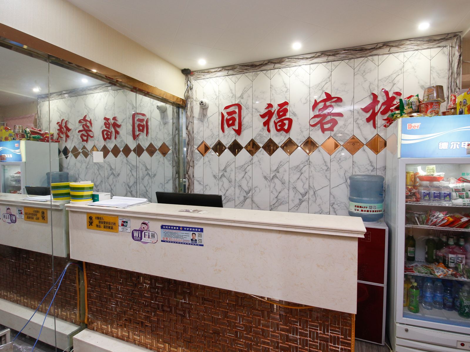 西安同福客栈主题宾馆