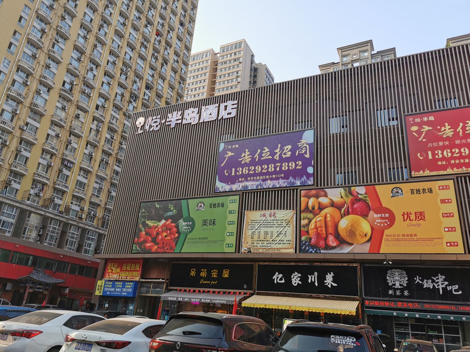 悦·半岛酒店(西安西稍门机场大巴店)