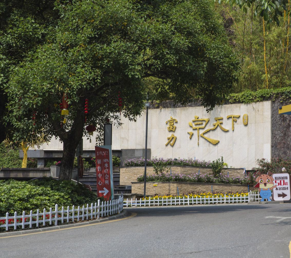 广州银姐普通公寓
