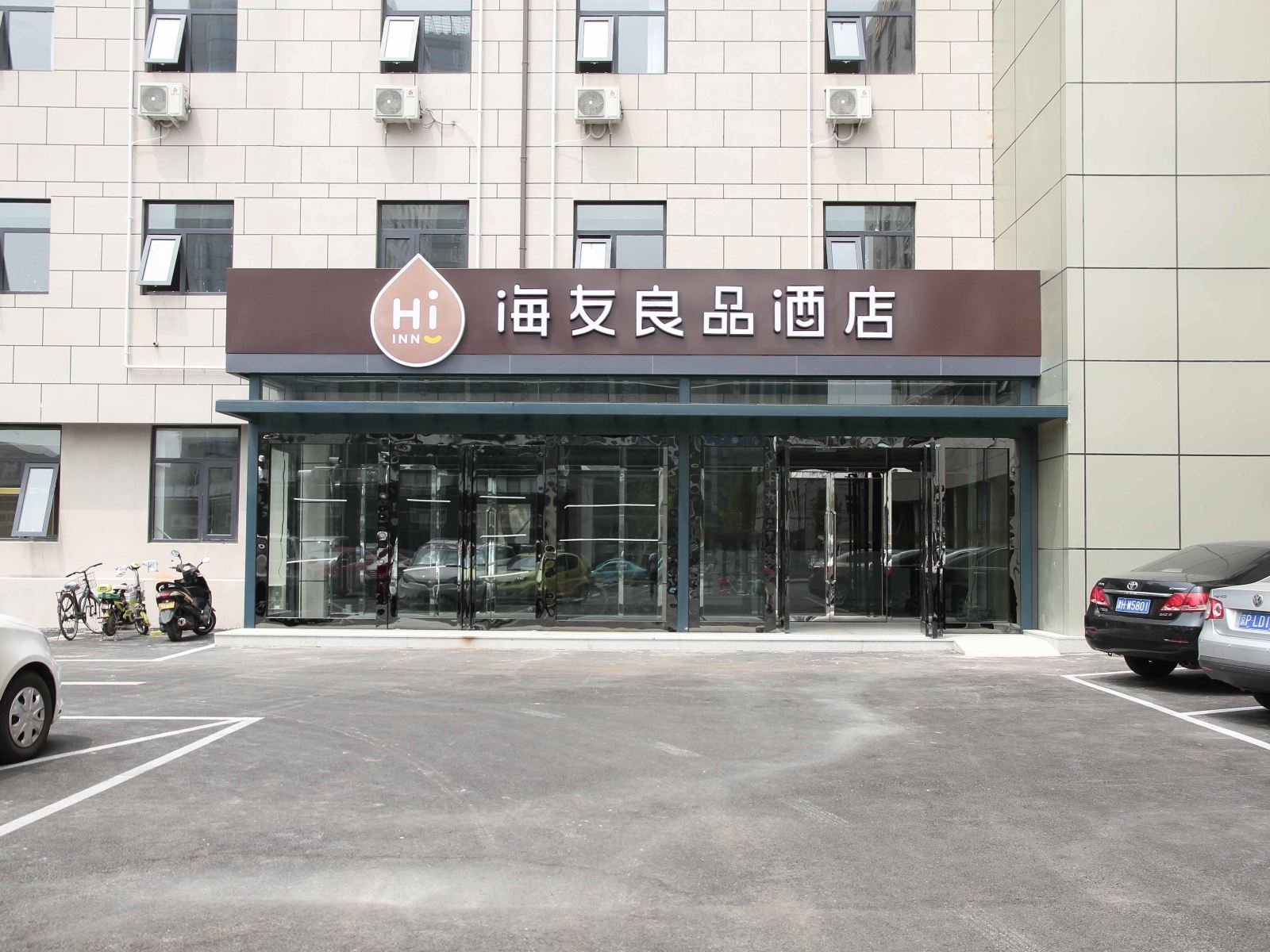 海友良品酒店(天津科技广场店)