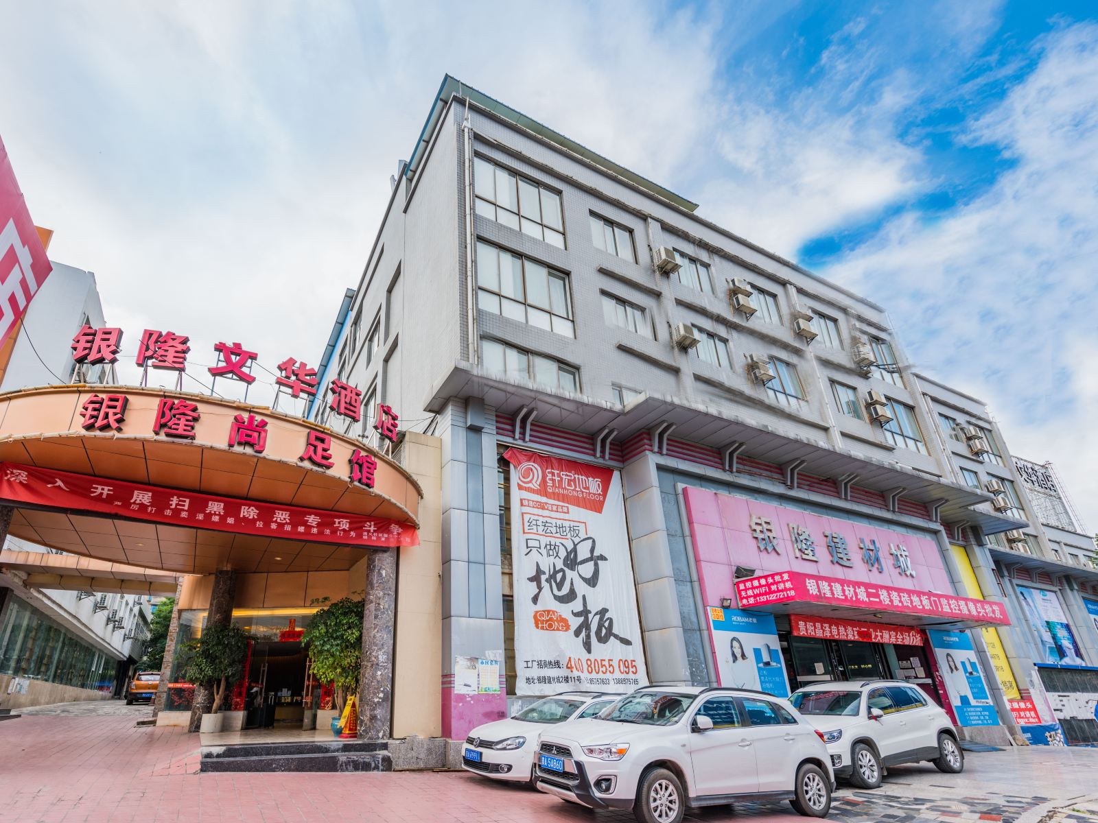 贵阳银隆文华酒店