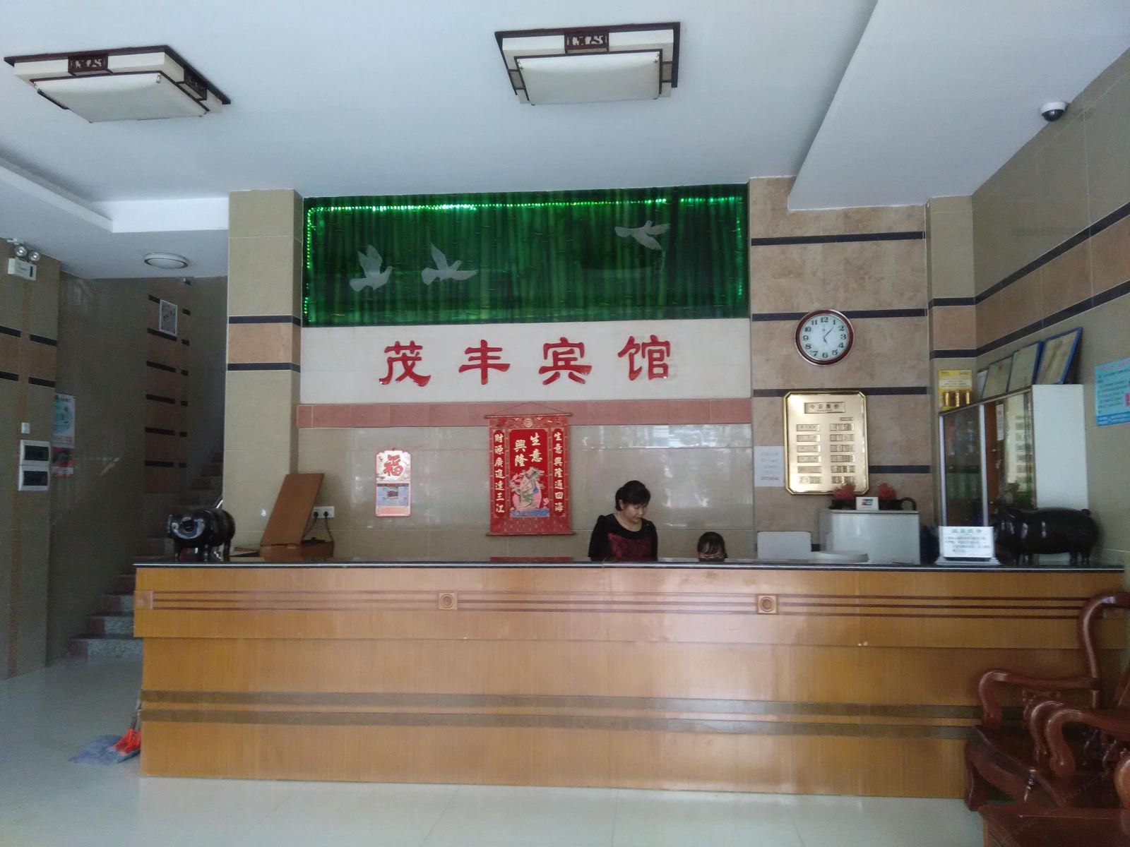 高州茂丰宾馆