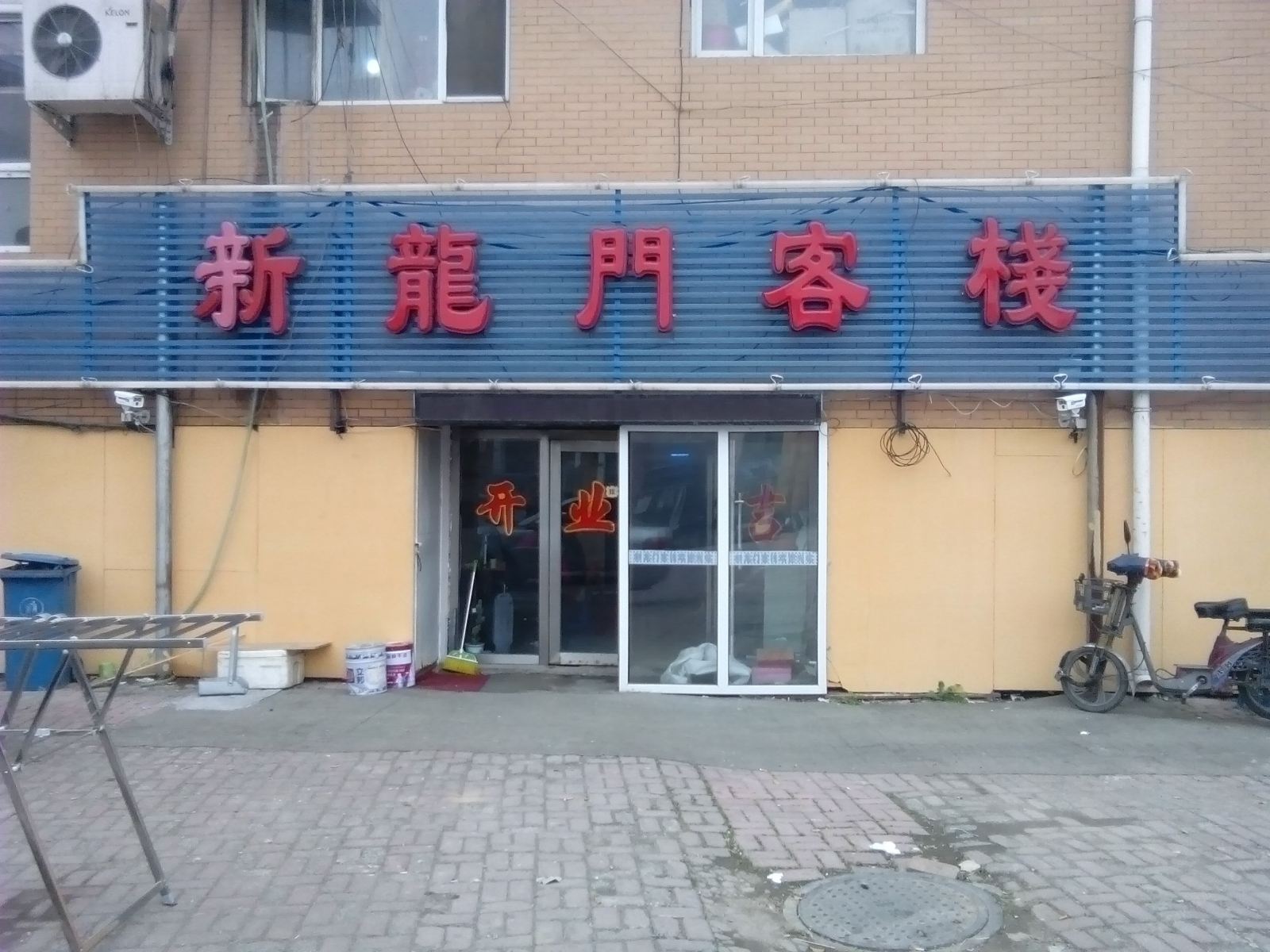 长春新龙门客栈
