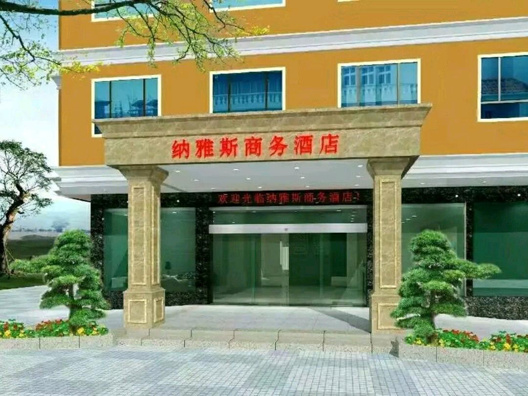 东莞纳雅斯商务酒店