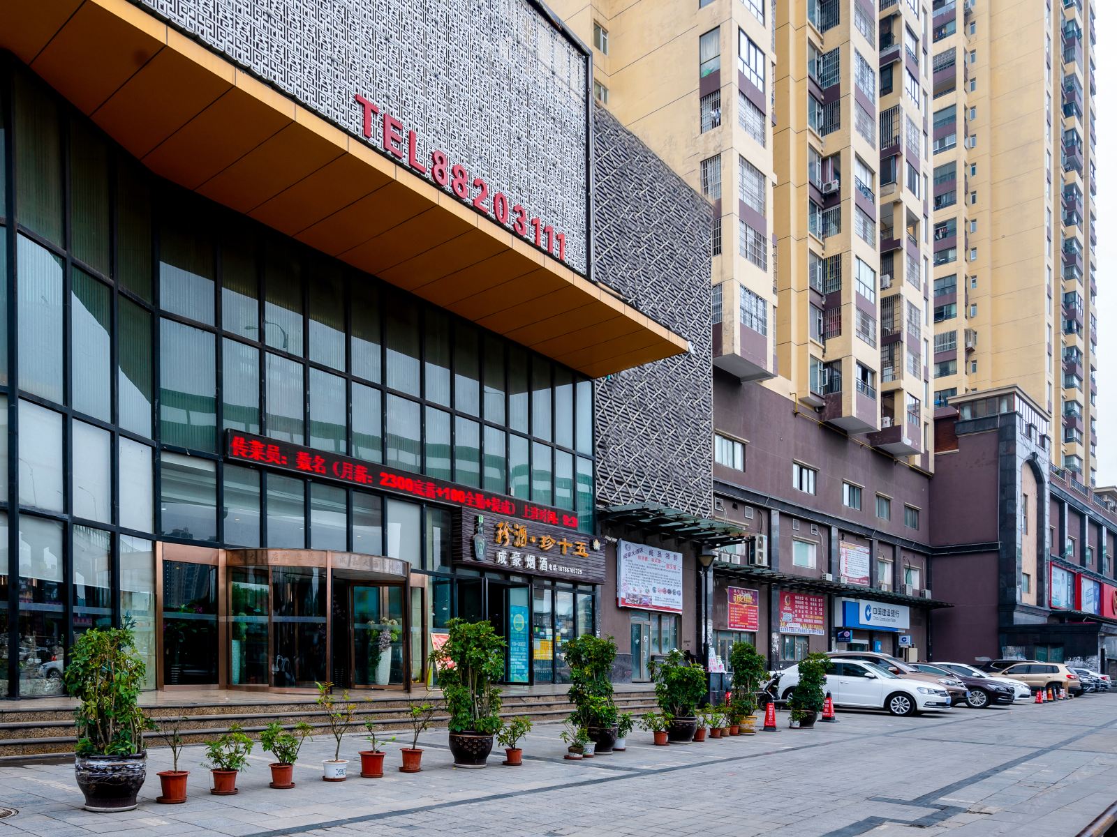 贵阳成豪大酒店