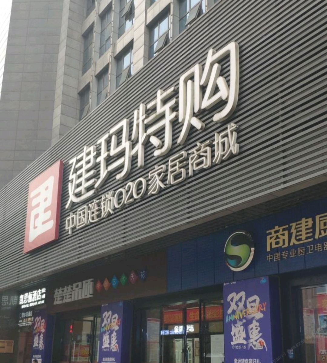 重庆南岸杨阳公寓