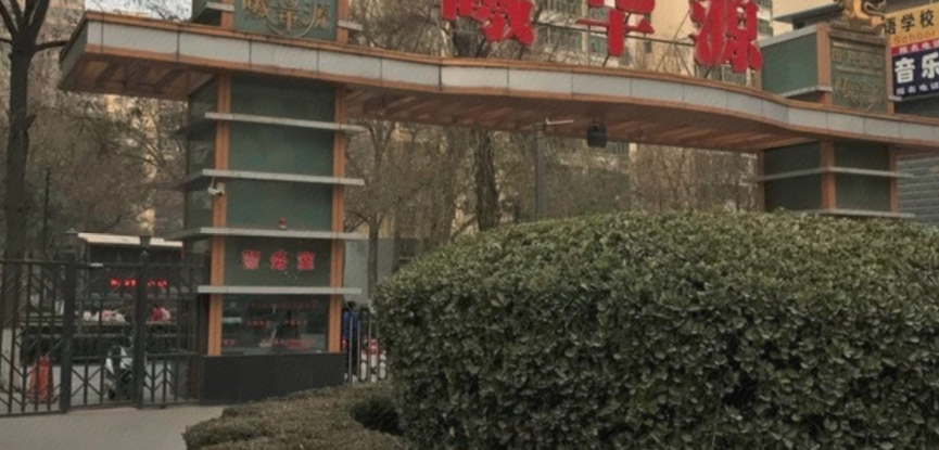 兰州橙子公寓