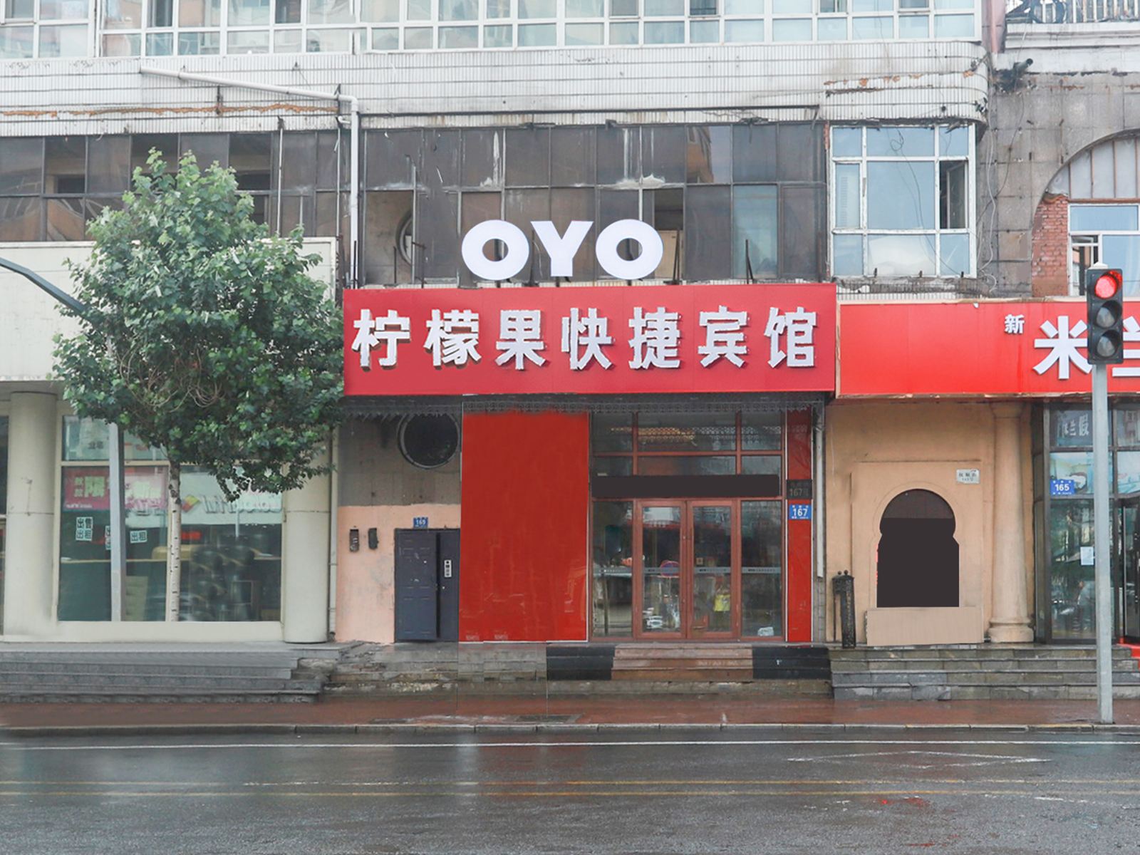 哈尔滨柠檬果宾馆