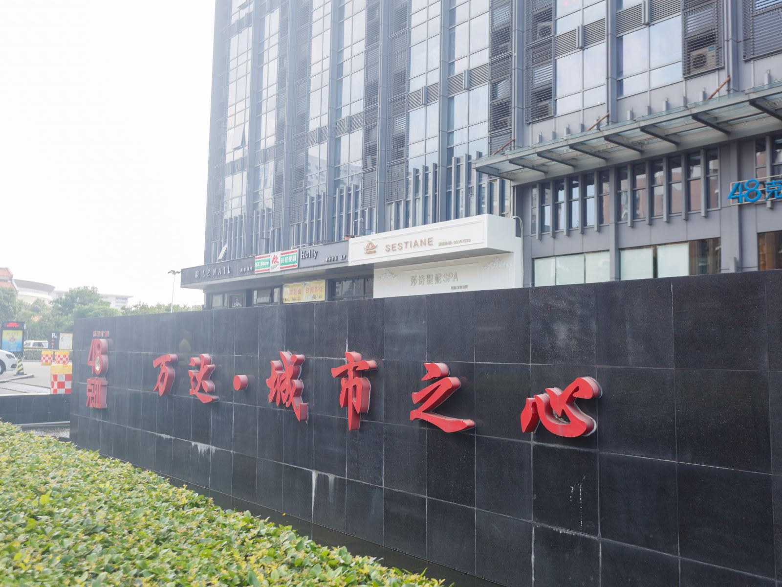 宁波城市之心酒店式公寓·万达48克拉
