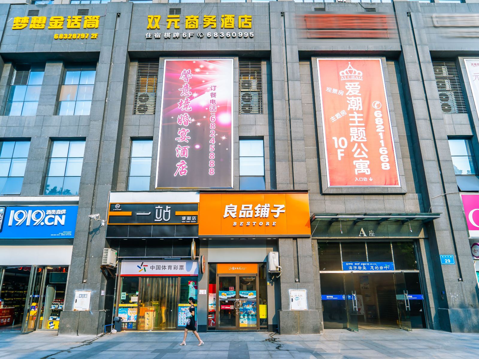 重庆双元商务酒店