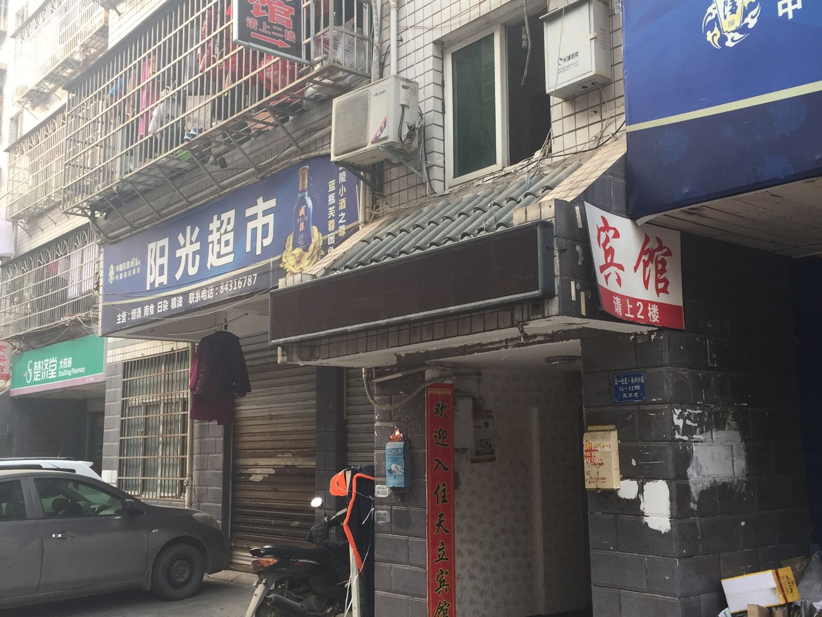 长沙天立宾馆