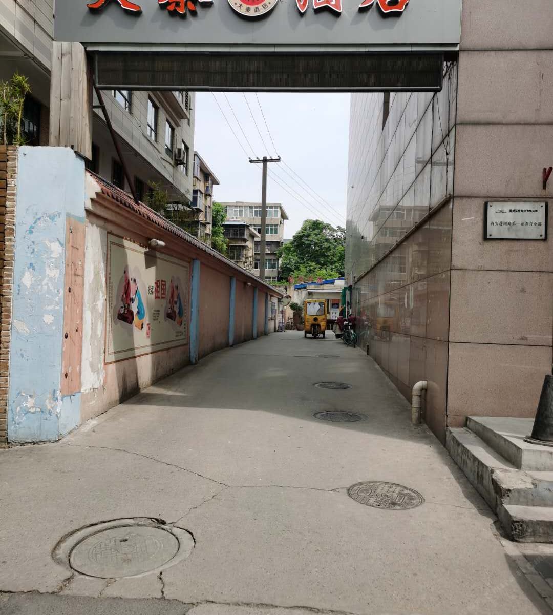 大秦酒店(西安钟鼓楼回民街店)