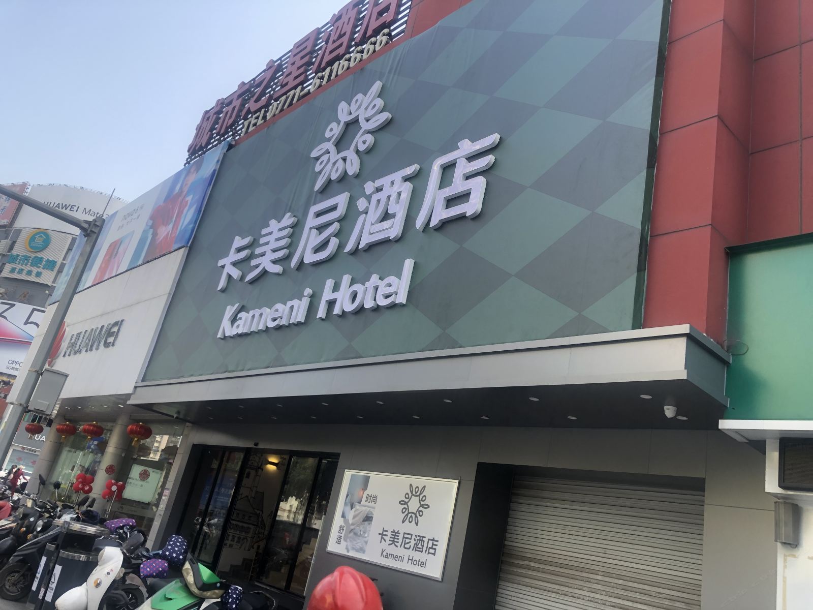 南宁卡美尼酒店
