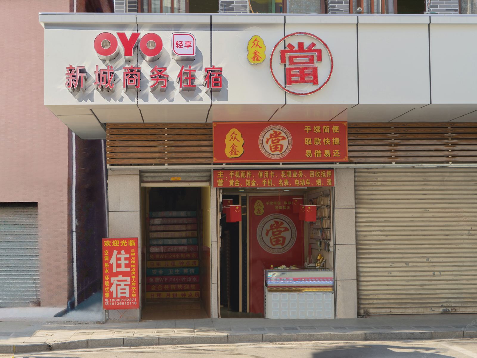 中山新城商务住宿