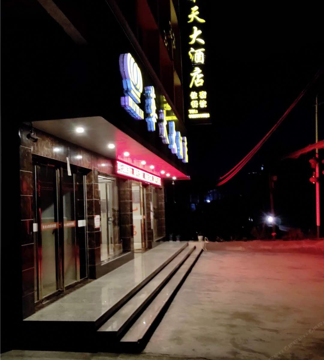 松桃华天大酒店