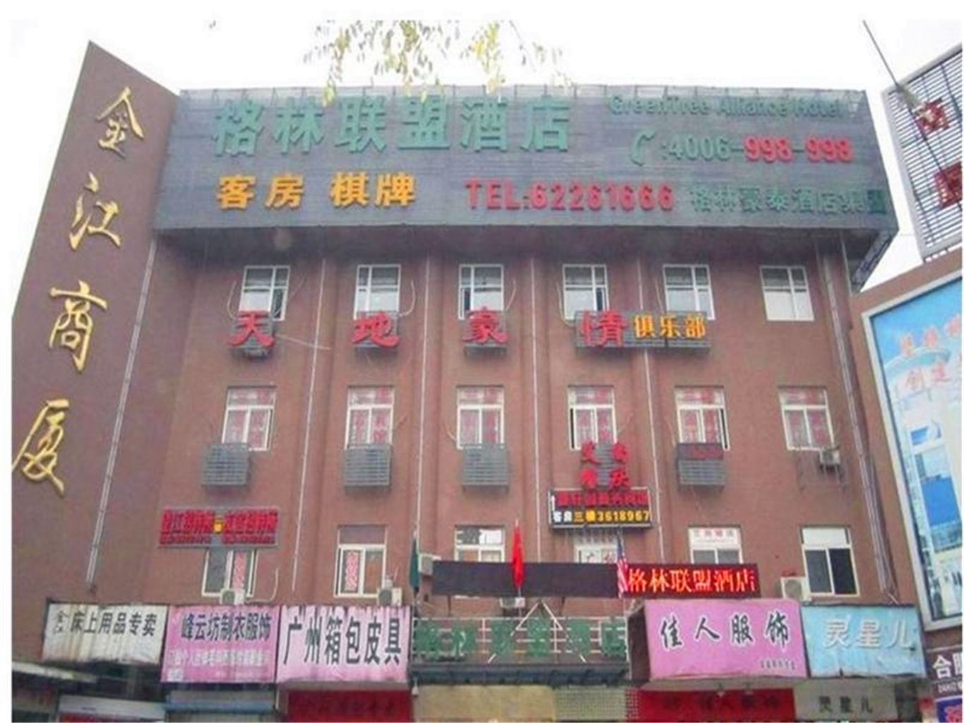 格林豪泰(合肥南七商业大厦店)