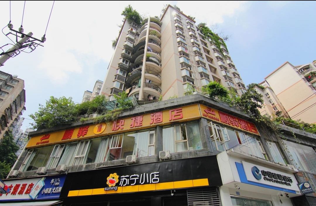 重庆顺驿酒店