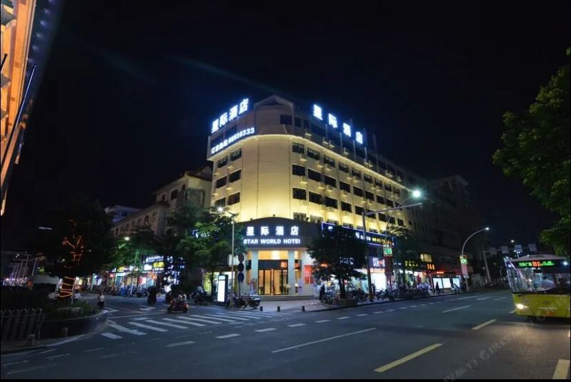星际酒店(中山利和广场店)