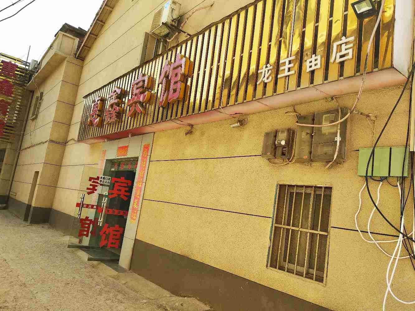 南昌惠鑫宾馆