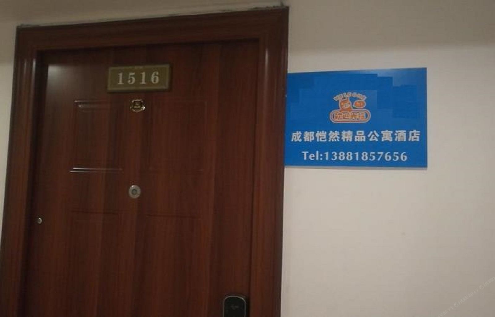 成都恺然精品公寓酒店