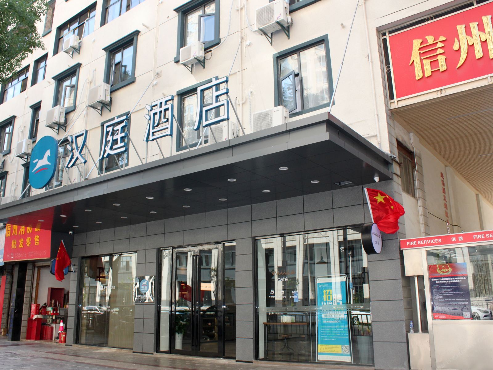 汉庭酒店(上饶万达店)