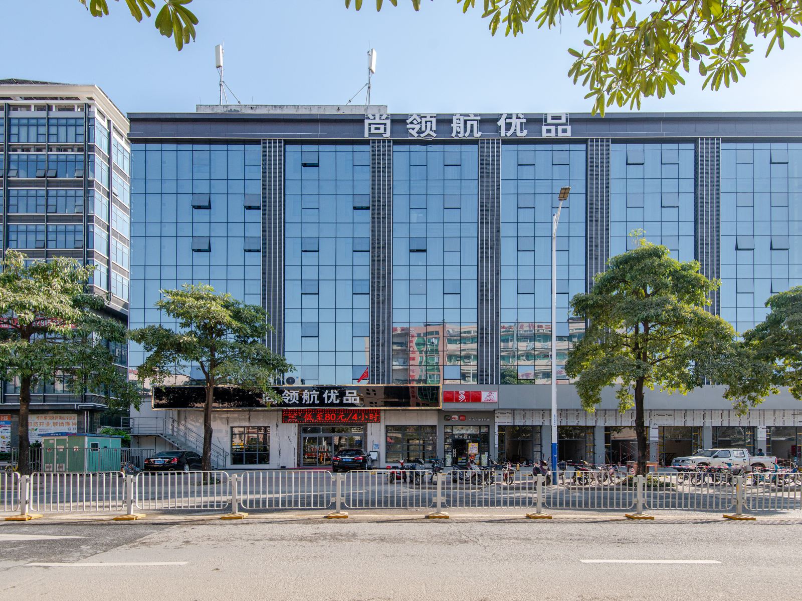 深圳尚领航优品酒店