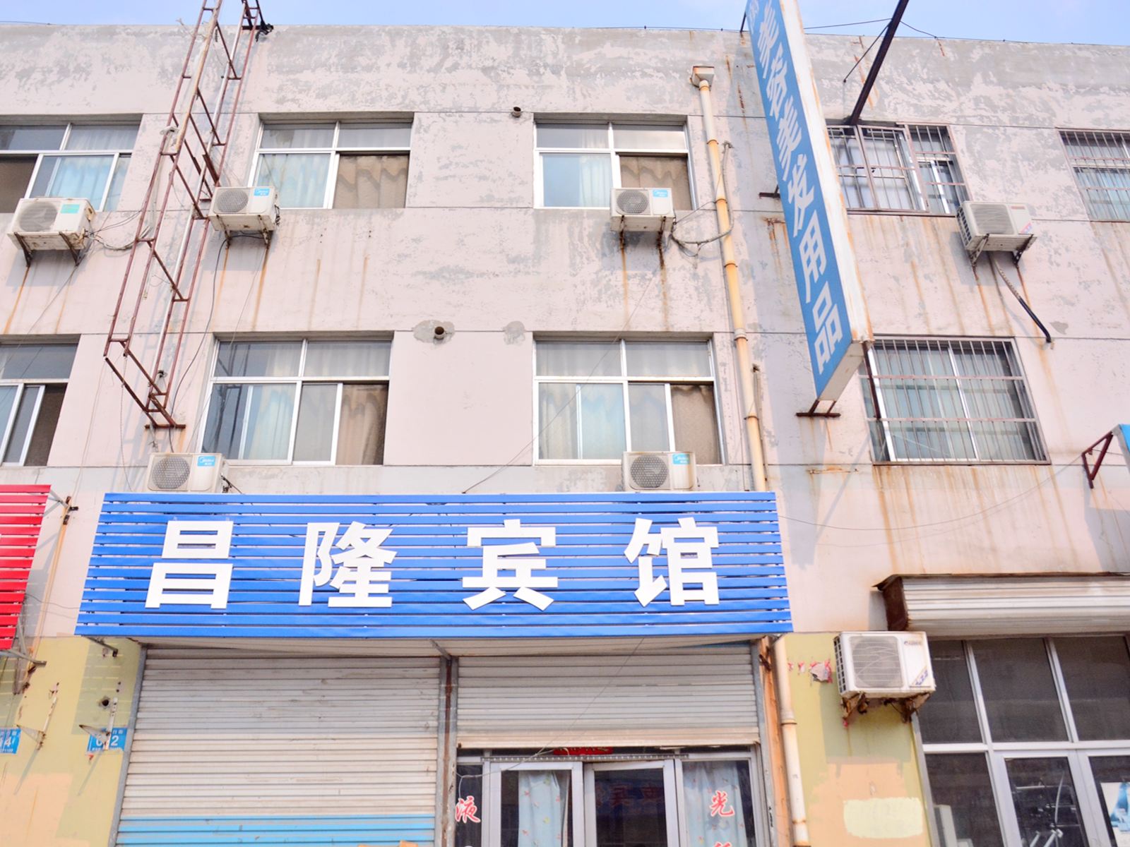 济南昌隆宾馆