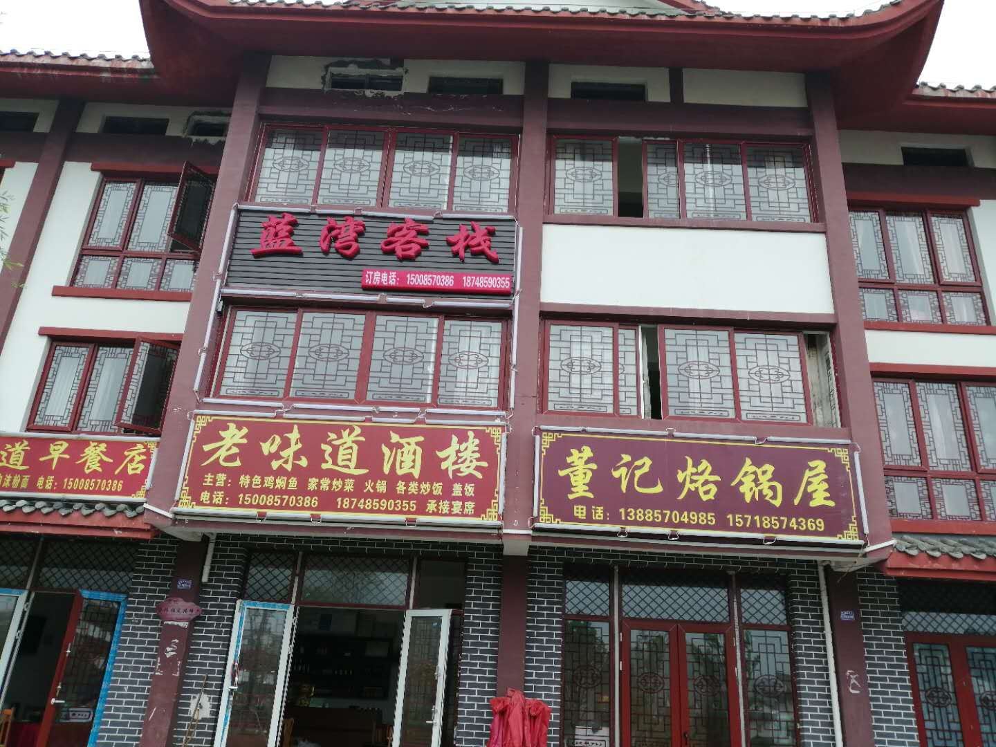 百里杜鹃蓝湾客栈
