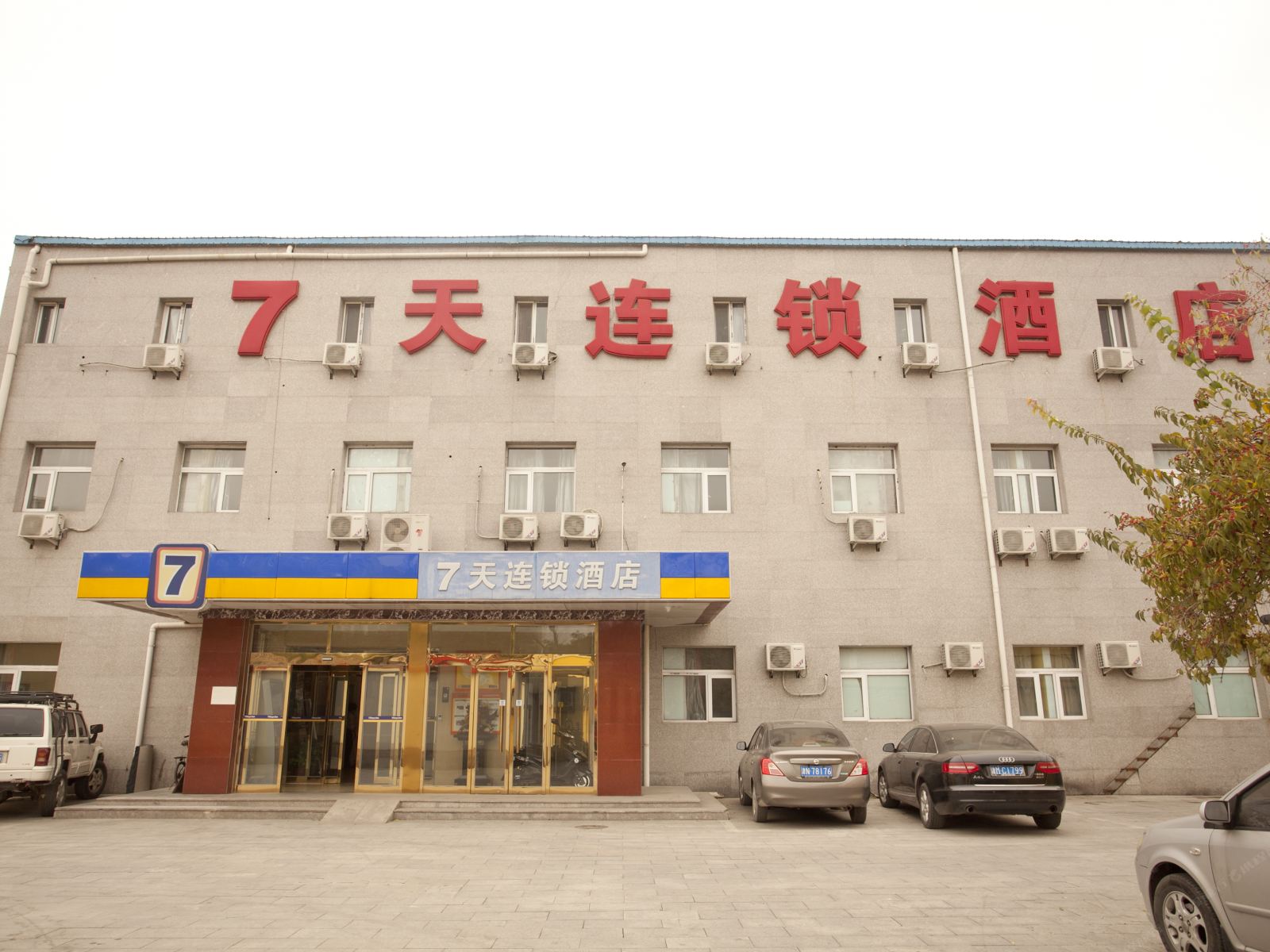 7天连锁酒店(天津复兴门地铁站科技大学店)