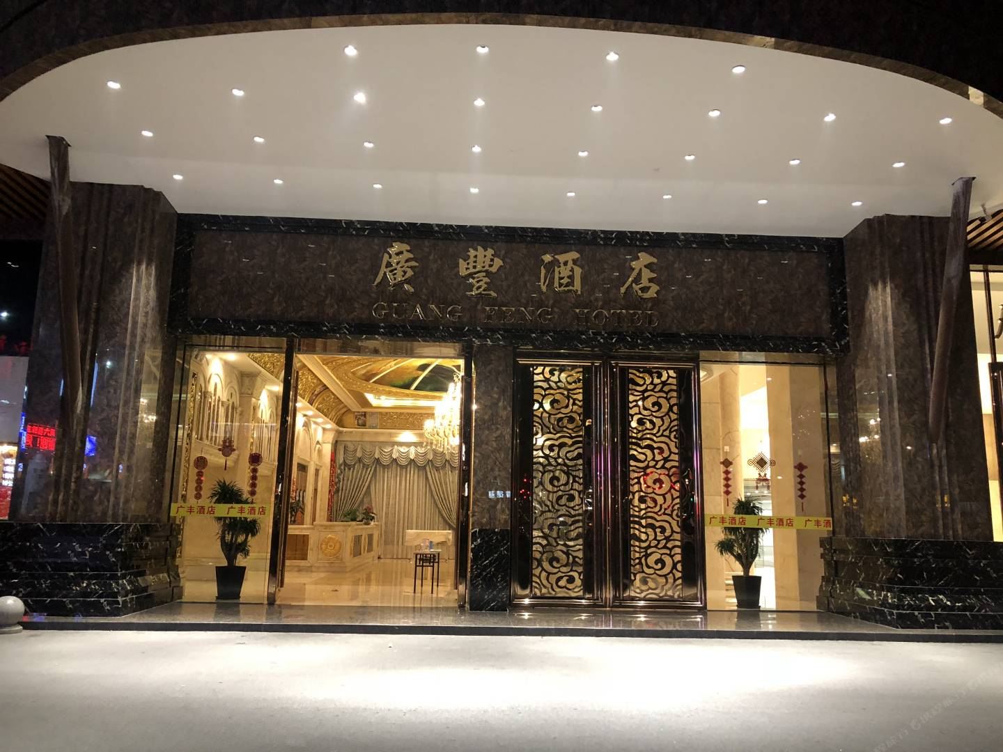 广州广丰酒店